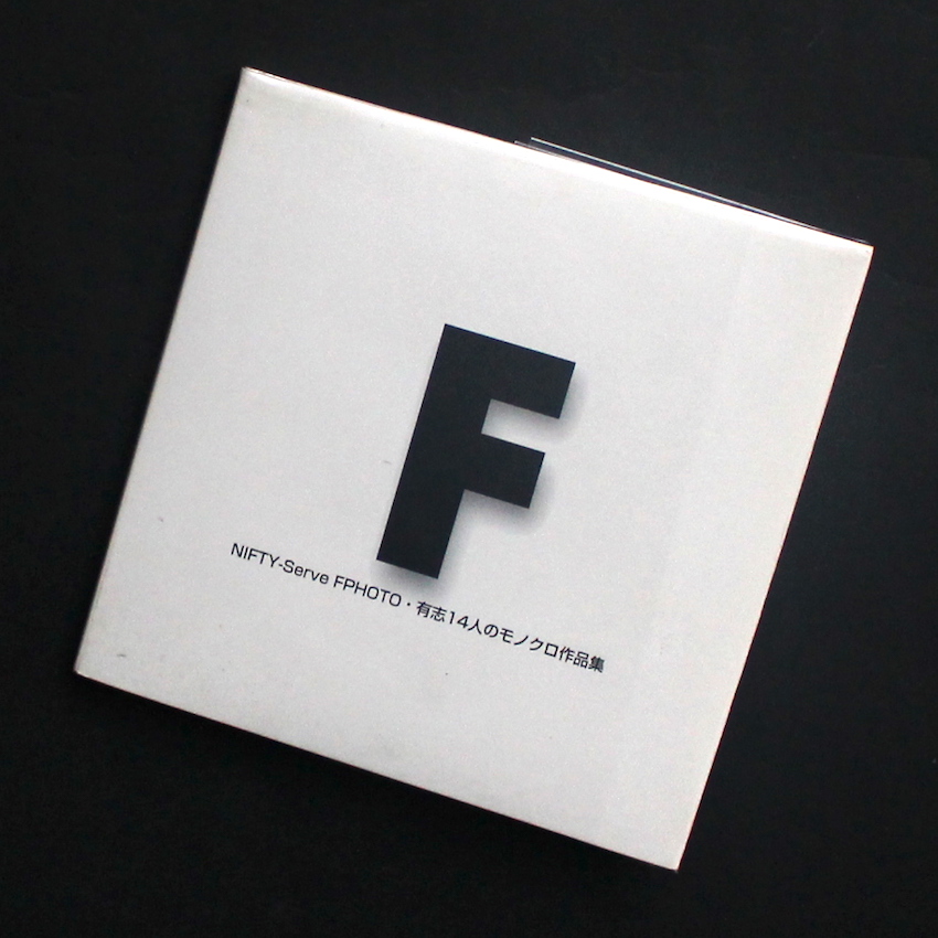 往古日本犬写真集 - 岡田 睦夫 / Mutsuo Okada