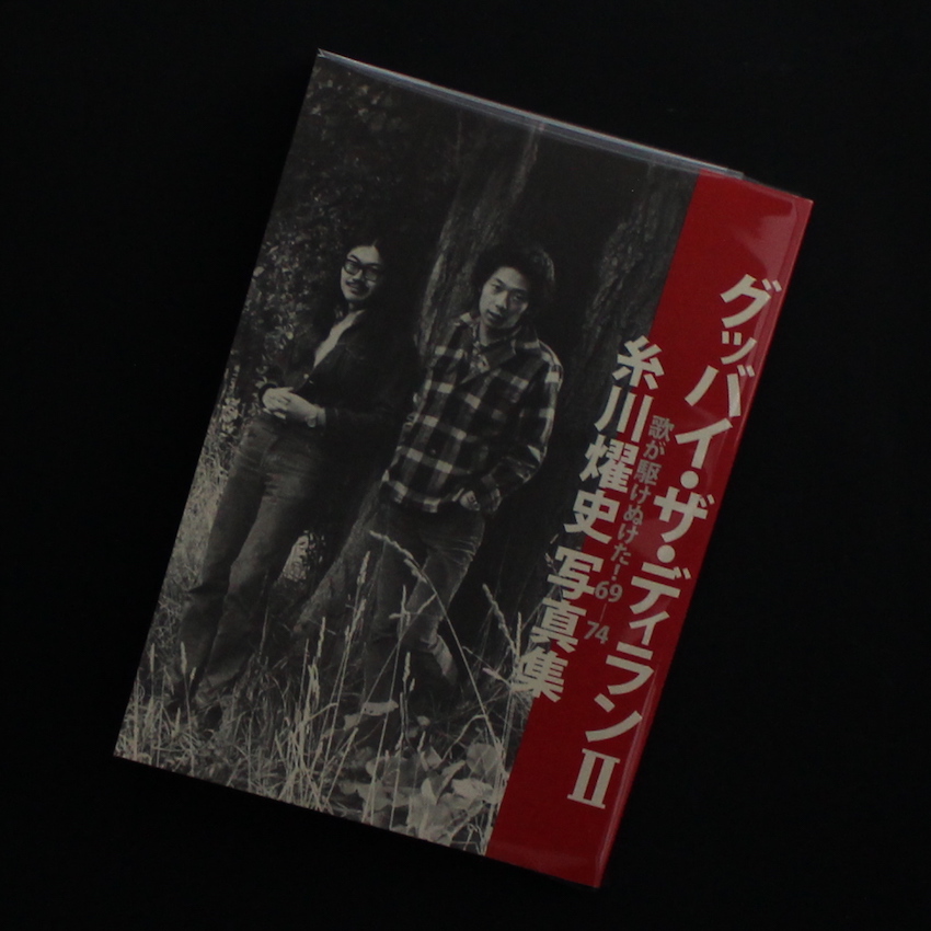 あめふり / Rainy Days - 村越 としや / Toshiya Murakoshi