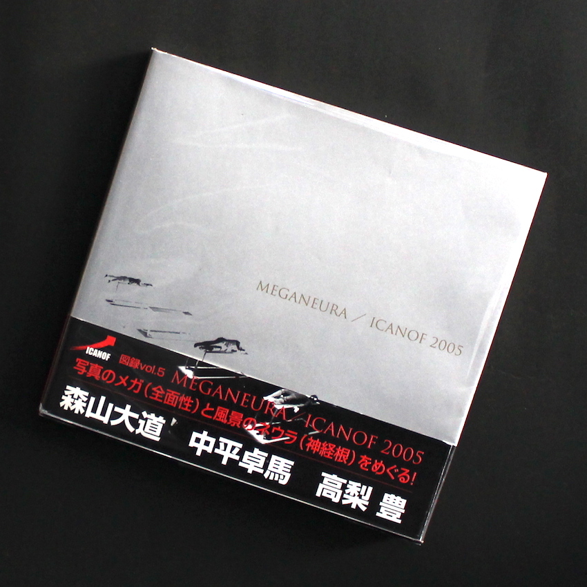 まずたしからしさの世界をすてろ / First, Abandon the Realm of