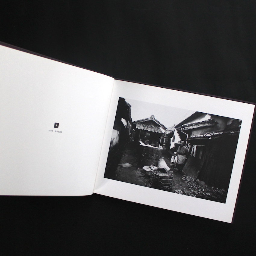 いつか見た風景（First Edition） - 北井 一夫 / Kazuo Kitai