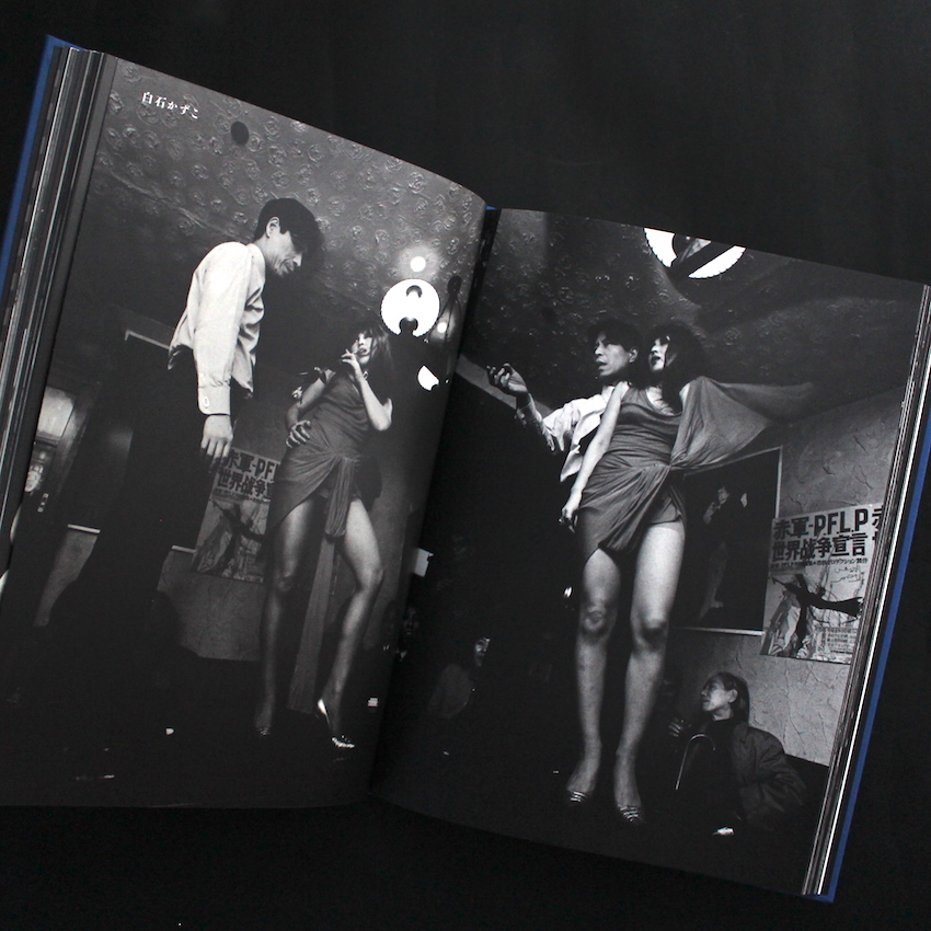 創世記 若き日の芸術家たち 細江英公人間写真集 - 細江 英公 / Eikoh Hosoe