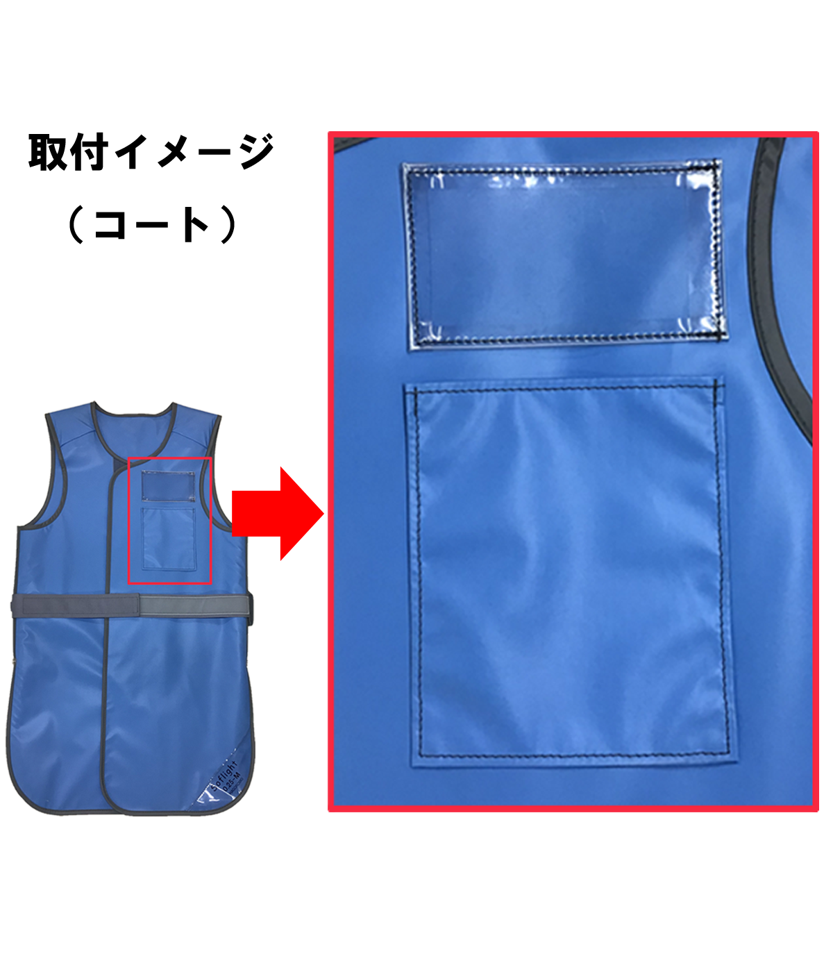 株式会社マエダ：X線防護用具管理アイテム