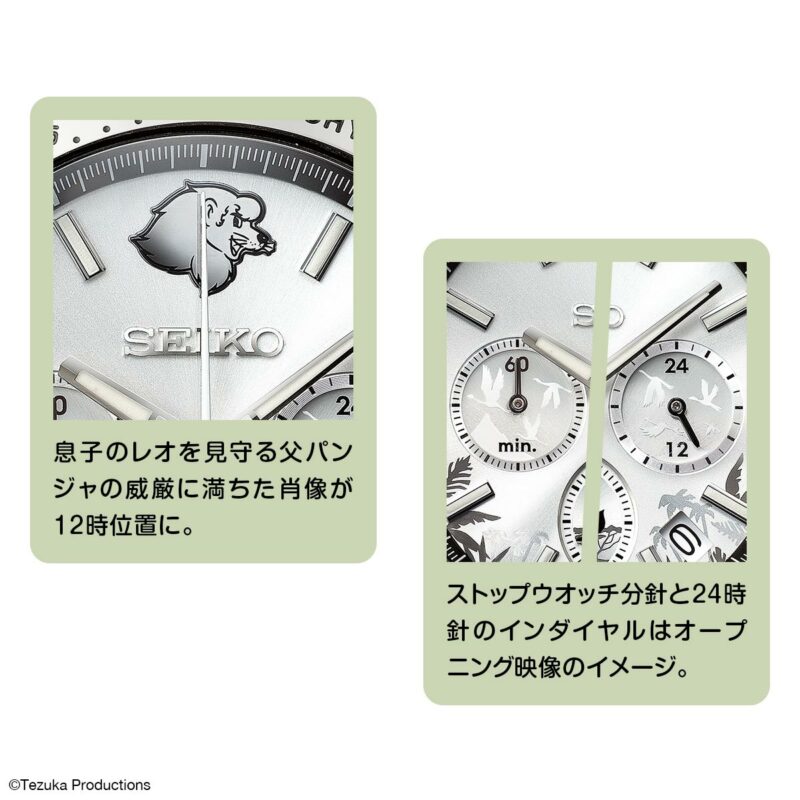 手塚治虫の名作『ジャングル大帝』アニメ放映60周年を記念した腕時計が