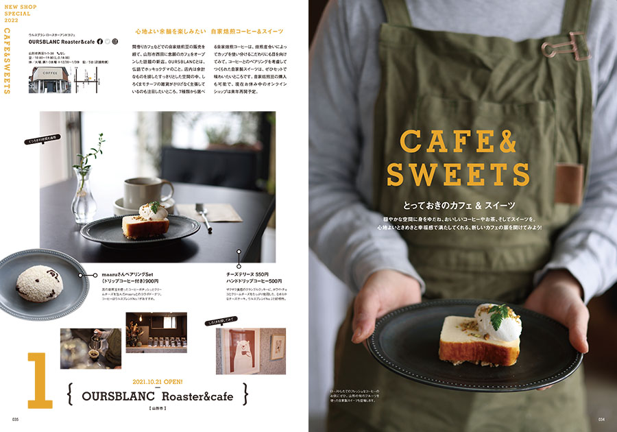 ZERO☆23 12月27日号 | ヤマガタウェイ Webタウン情報