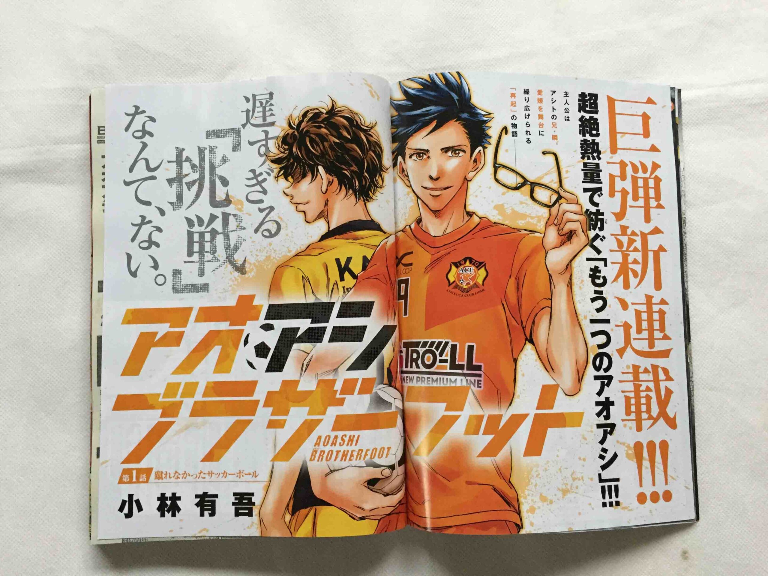 アオアシ 全巻セット+ブラザーフット1巻 アオアシ 全巻セット 1〜40巻