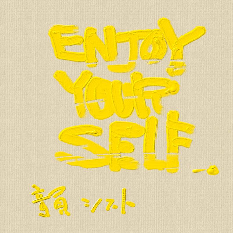韻シスト、“楽しむことの本質”届ける新曲「ENJOY YOURSELF」｜THE MAGAZINE