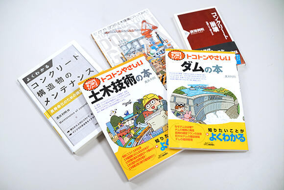 初心者でも分かりやすい！ 土木事業を網羅した入門書「トコトン