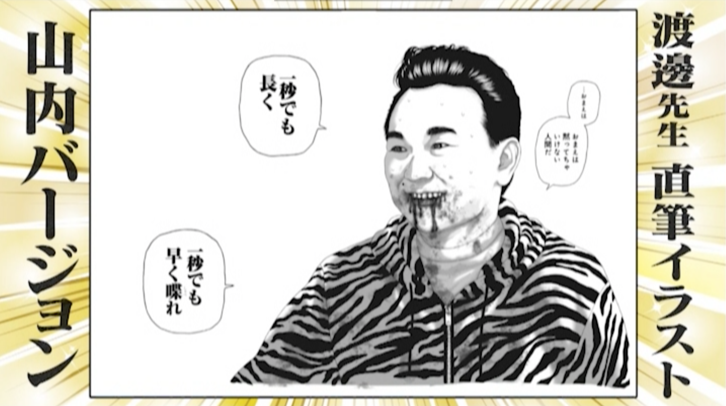 外道の歌』渡邊ダイスケの好きな復讐方法、そして川島・山内が復讐