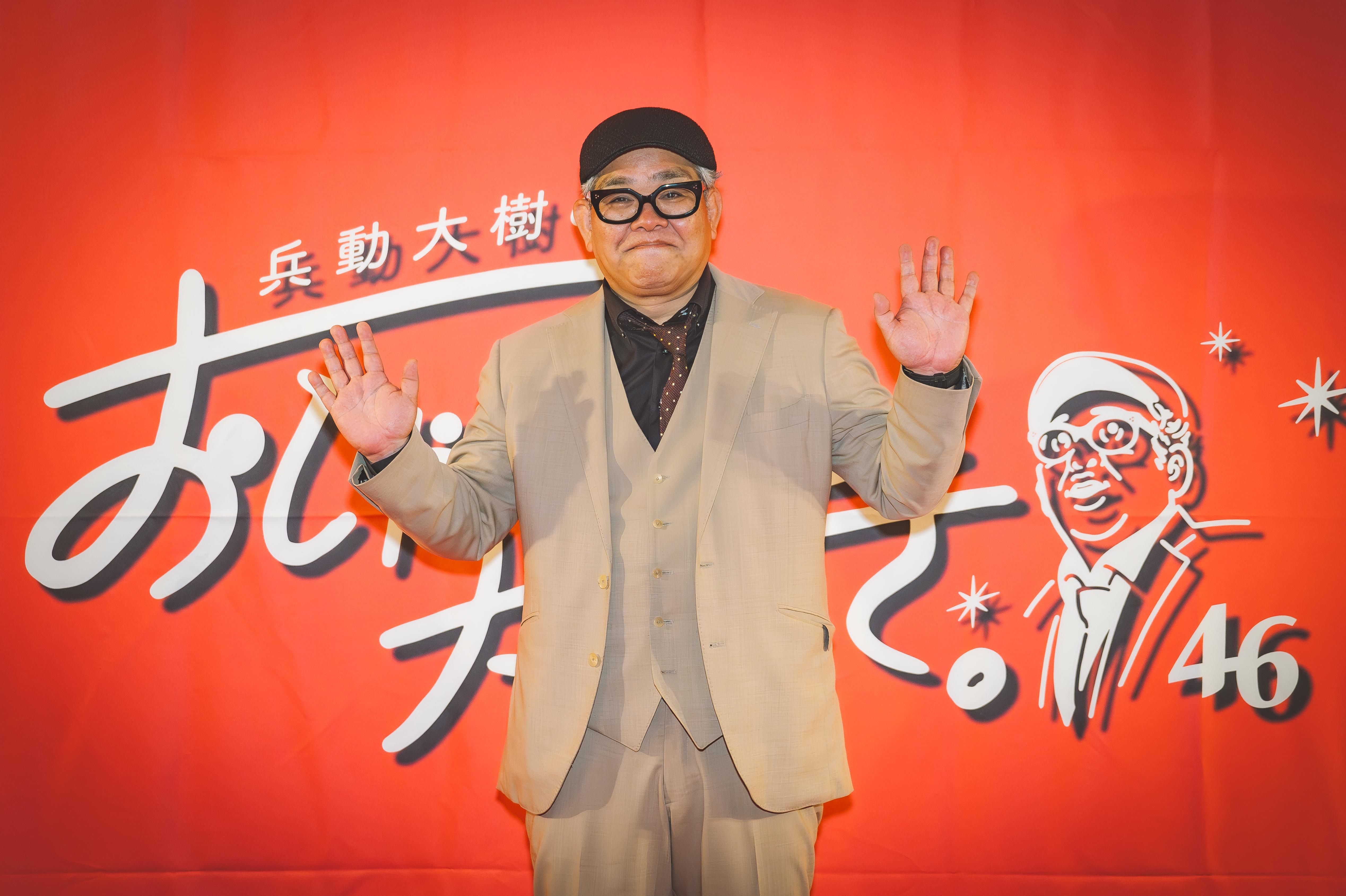 兵動大樹のおしゃべり大好き。』オープニングアクトでまさかの槇原敬之