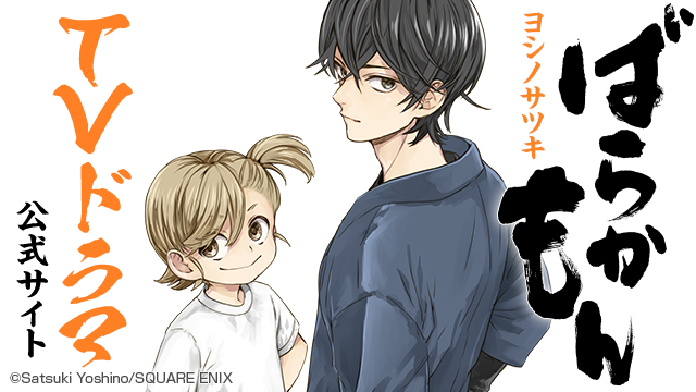 月刊少年ガンガン | SQUARE ENIX