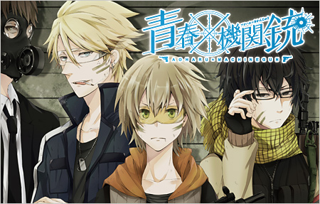 青春×機関銃 | Gファンタジー | SQUARE ENIX