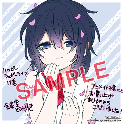 GCJ『ハッピーシュガーライフ』11巻 Extra Life 6/22（水）発売記念