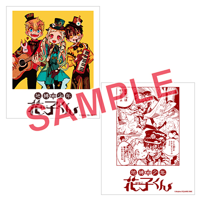 GFC『地縛少年花子くん』18巻 8/26（金）発売記念フェア開催