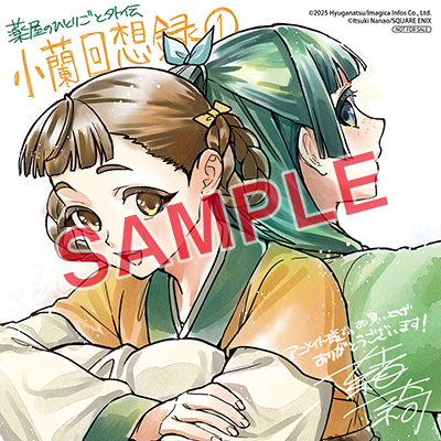 薬屋のひとりごと 全巻+小蘭回想録一巻+小冊子2冊 Amazon.co.jp: 薬屋