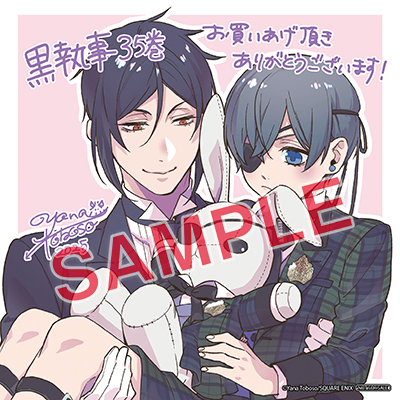 GFC『黒執事』35巻 11/27(木)発売記念フェア開催！！ | SQUARE ENIX