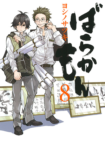 はんだくん」公式アンソロジー | SQUARE ENIX