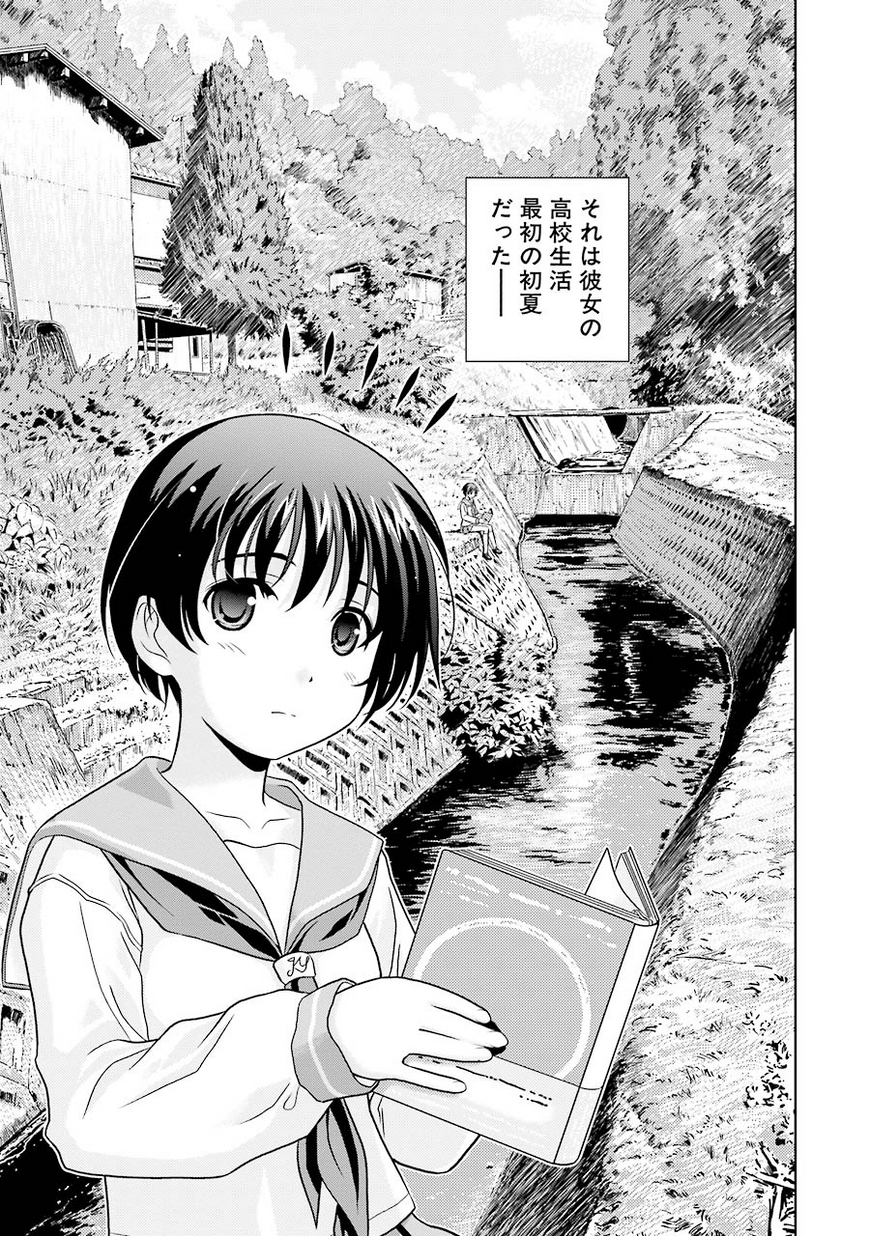 咲-Saki- - ヤングガンガン -SQUARE ENIX-