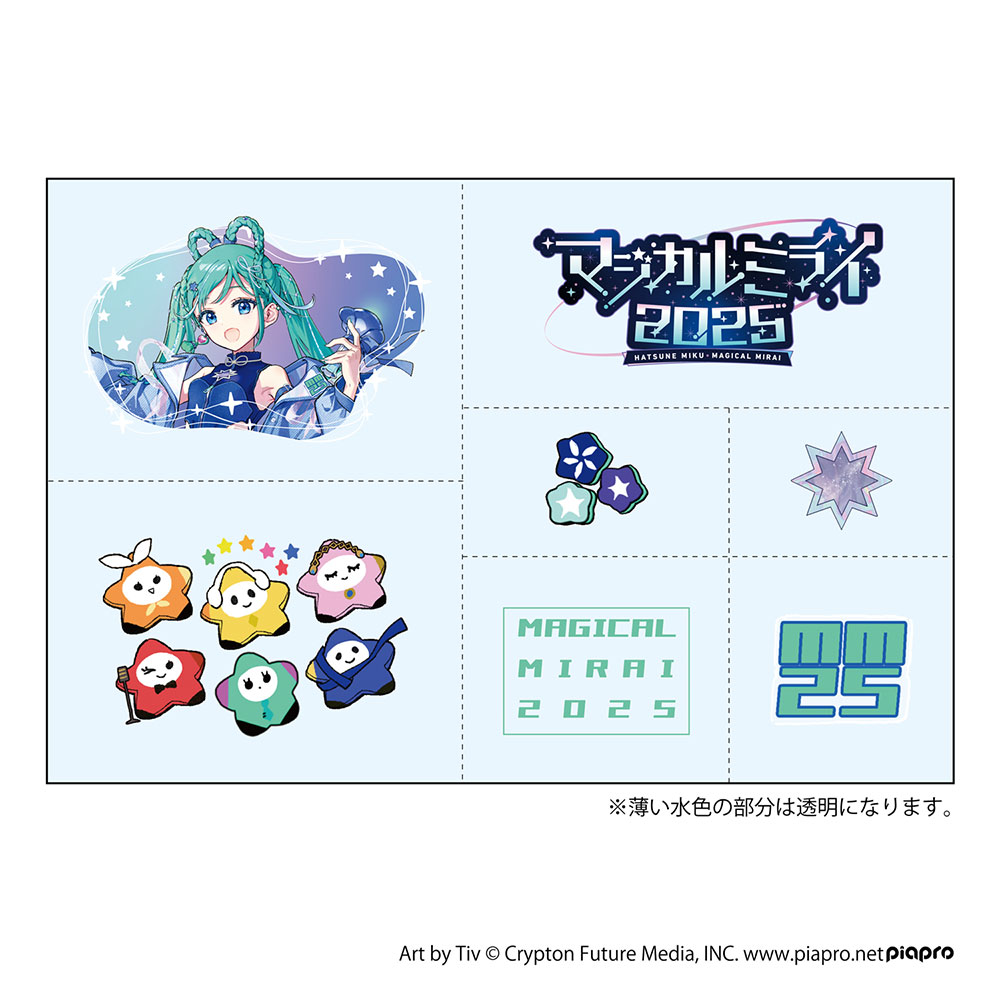 グッズ]マジカルミライ 2025 ボディシール A／B｜初音ミク「マジカル