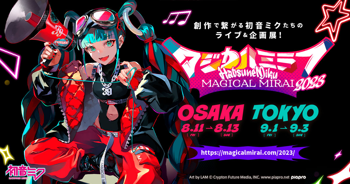 グッズ]マジカルミライ 2023 ハッピ 鏡音レンver.｜初音ミク「マジカル