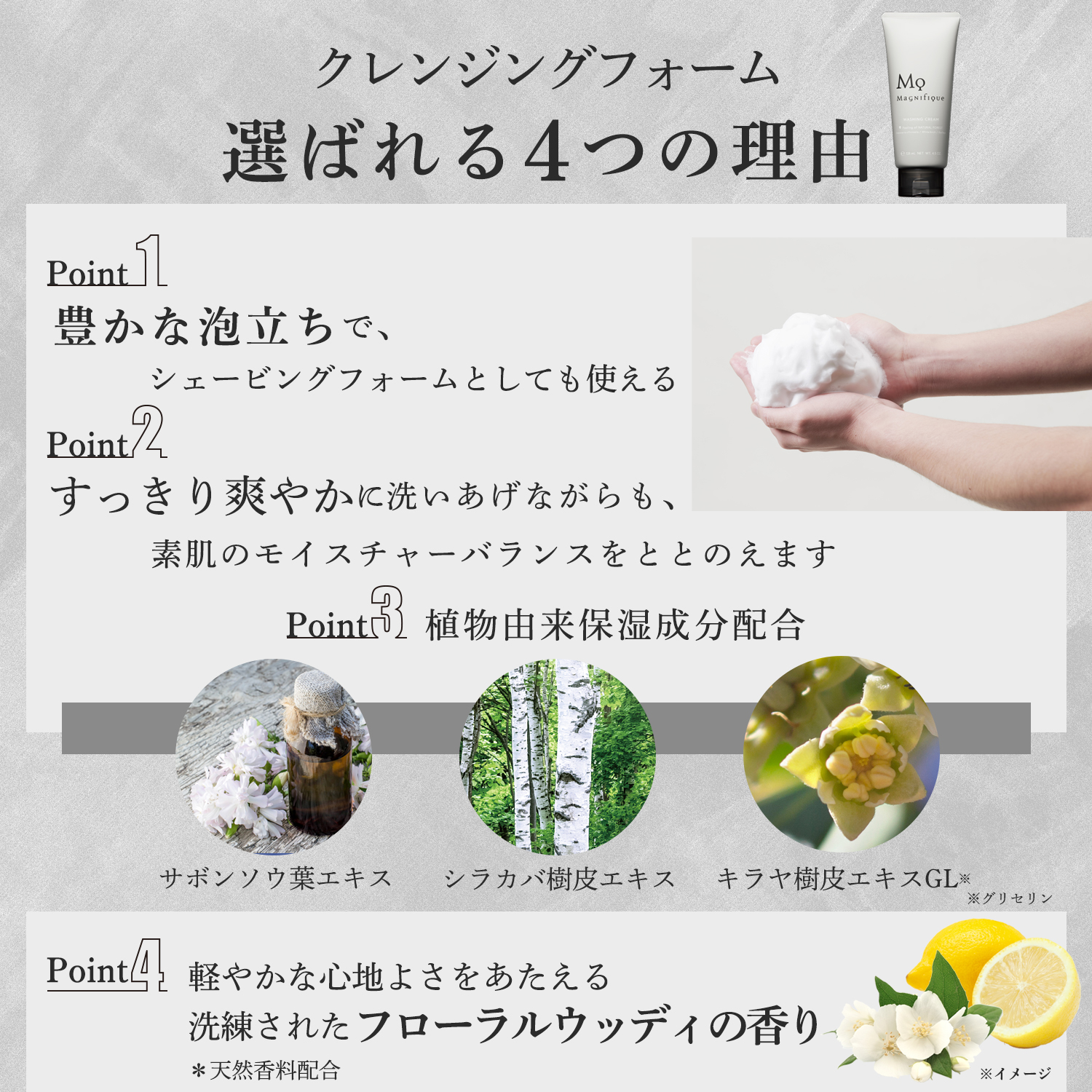 メンズベーシックスキンケア 3点セット | マニフィーク公式オンライン