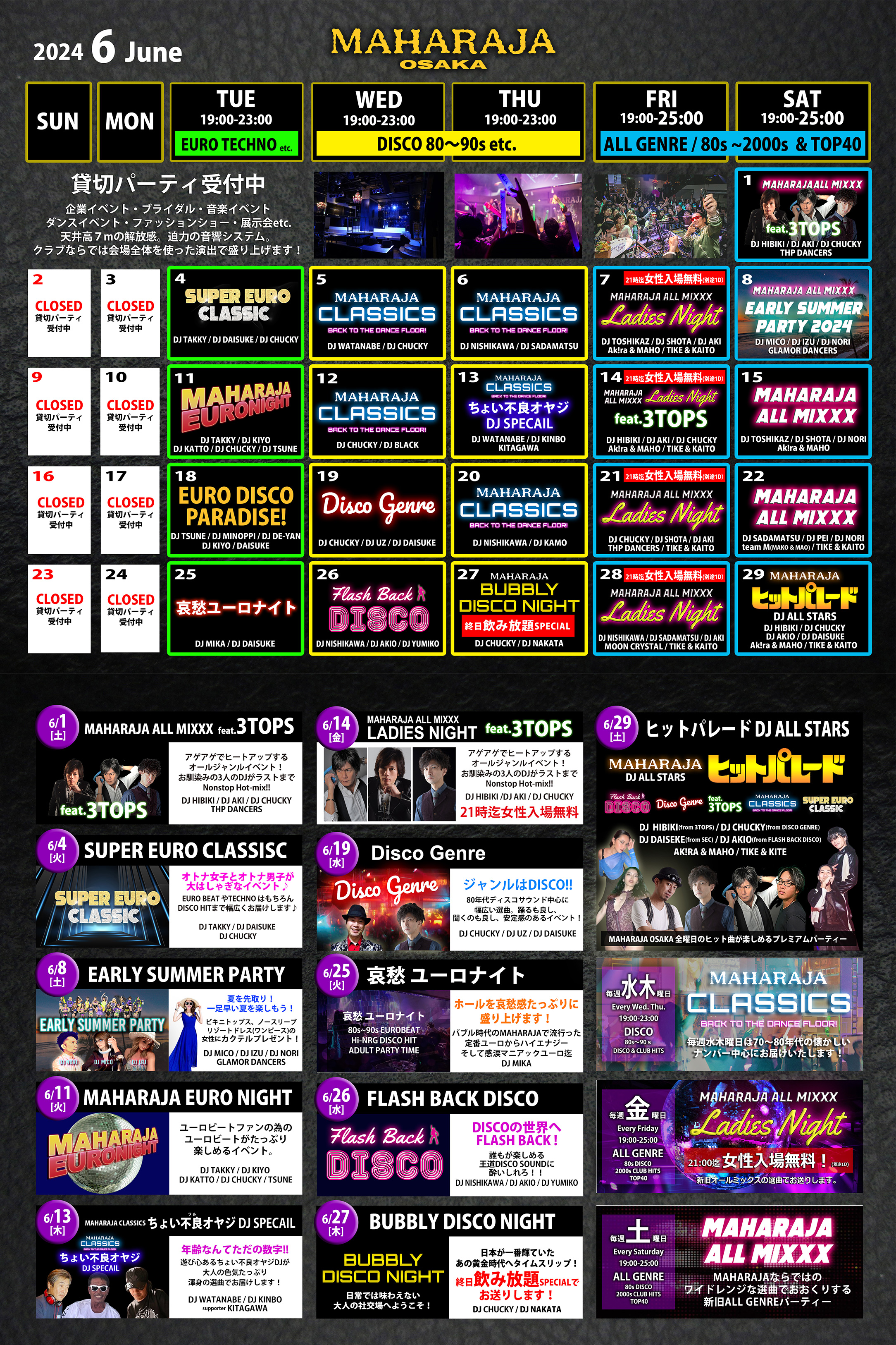 6月度マンスリースケジュール | 【公式】MAHARAJA OSAKA（マハラジャ