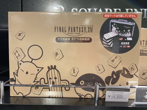 FF14のドマ式麻雀とは何か？麻雀牌も発売されるので買える場所もまとめ