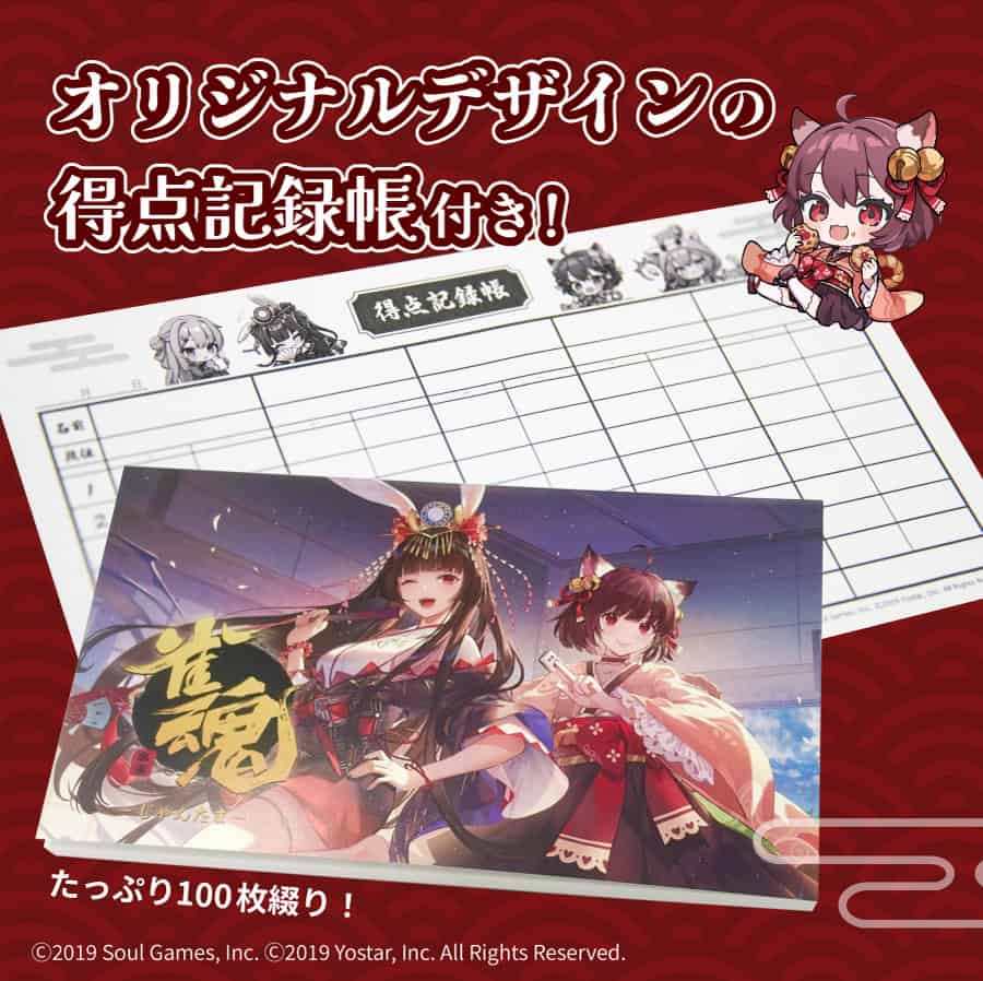 2025年新作】「雀魂手積み麻雀セット」を解説レビュー。オリジナル要素