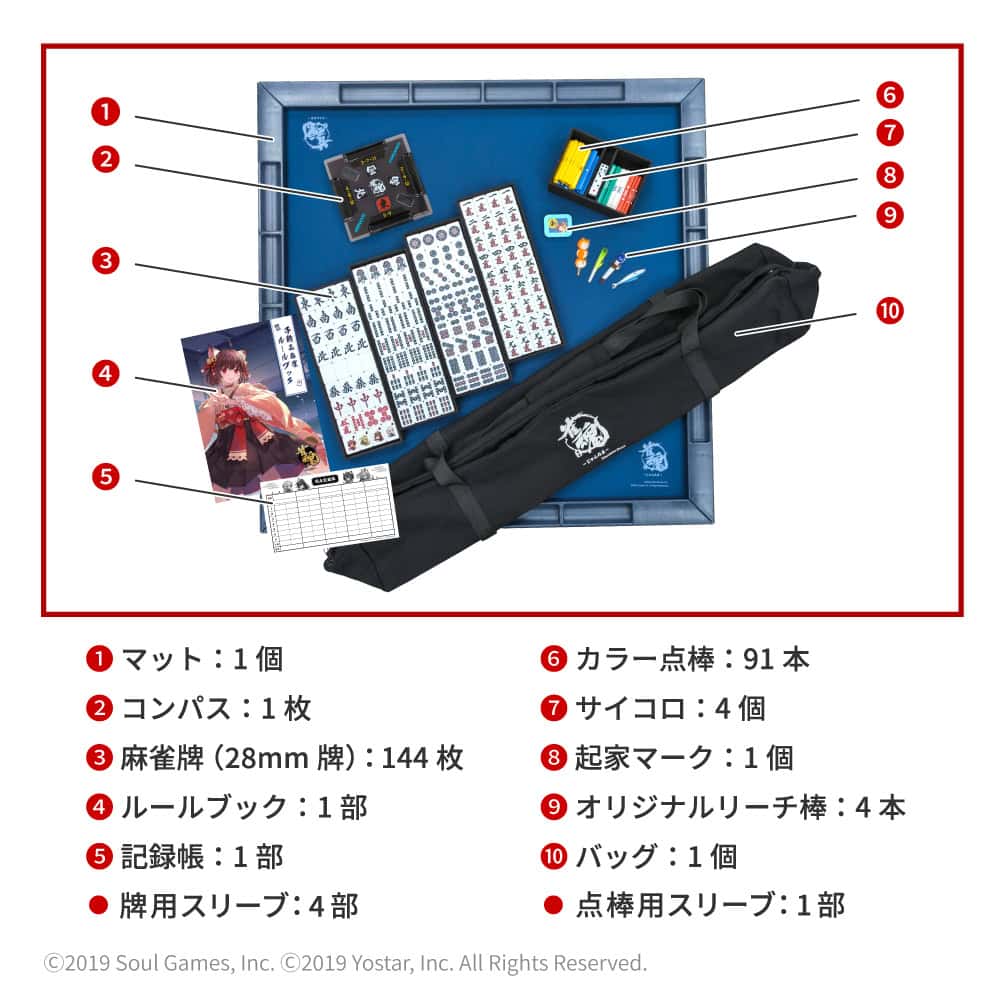 2025年新作】「雀魂手積み麻雀セット」を解説レビュー。オリジナル要素
