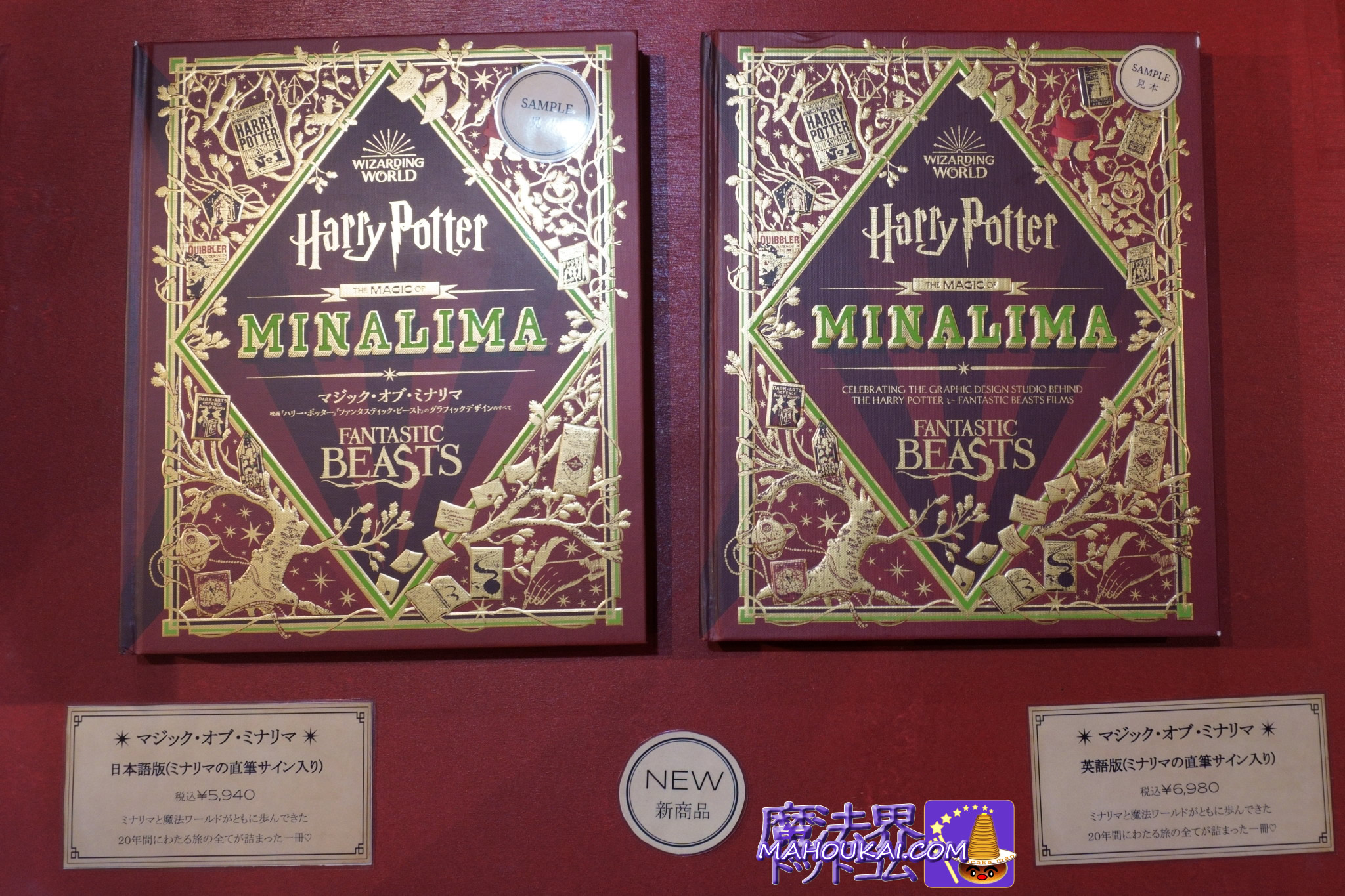 サイン本】ミナリマ・ハリー・ポッターシリーズ 3巻セット サイン本
