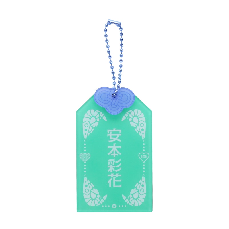 えびちゅうことだま入り御守りキーホルダー｜私立恵比寿中学｜MAILIVIS