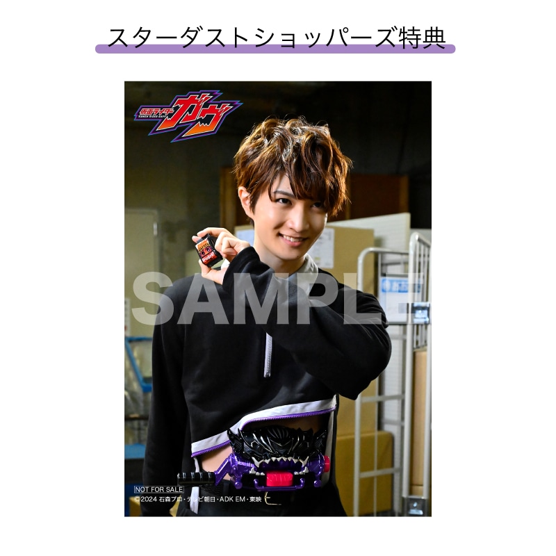 ドラマ「仮面ライダーガヴ Blu-ray COLLECTION 2」｜STARDUST SHOPPERS