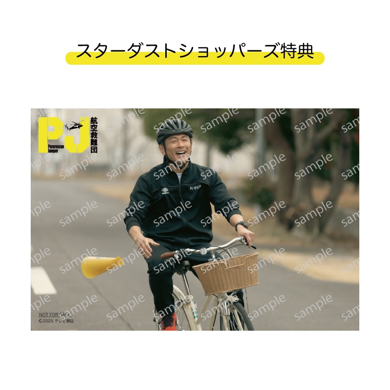 ドラマ「PJ ～航空救難団～」 DVD-BOX｜STARDUST SHOPPERS｜MAILIVIS
