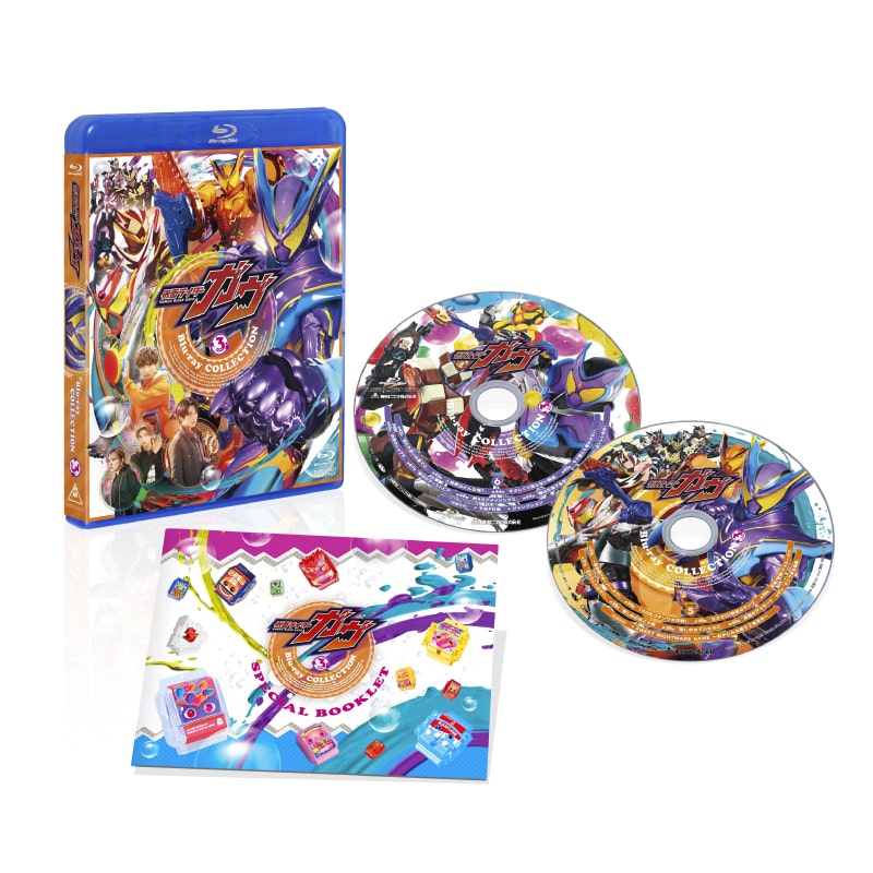 仮面ライダー ガヴ Blu-ray COLLECTION 3〈2枚組〉 ドラマ「仮面