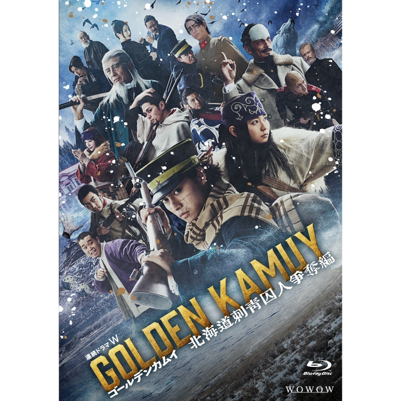 ドラマ「ゴールデンカムイ -北海道刺青囚人争奪編-」 Blu-ray BOX