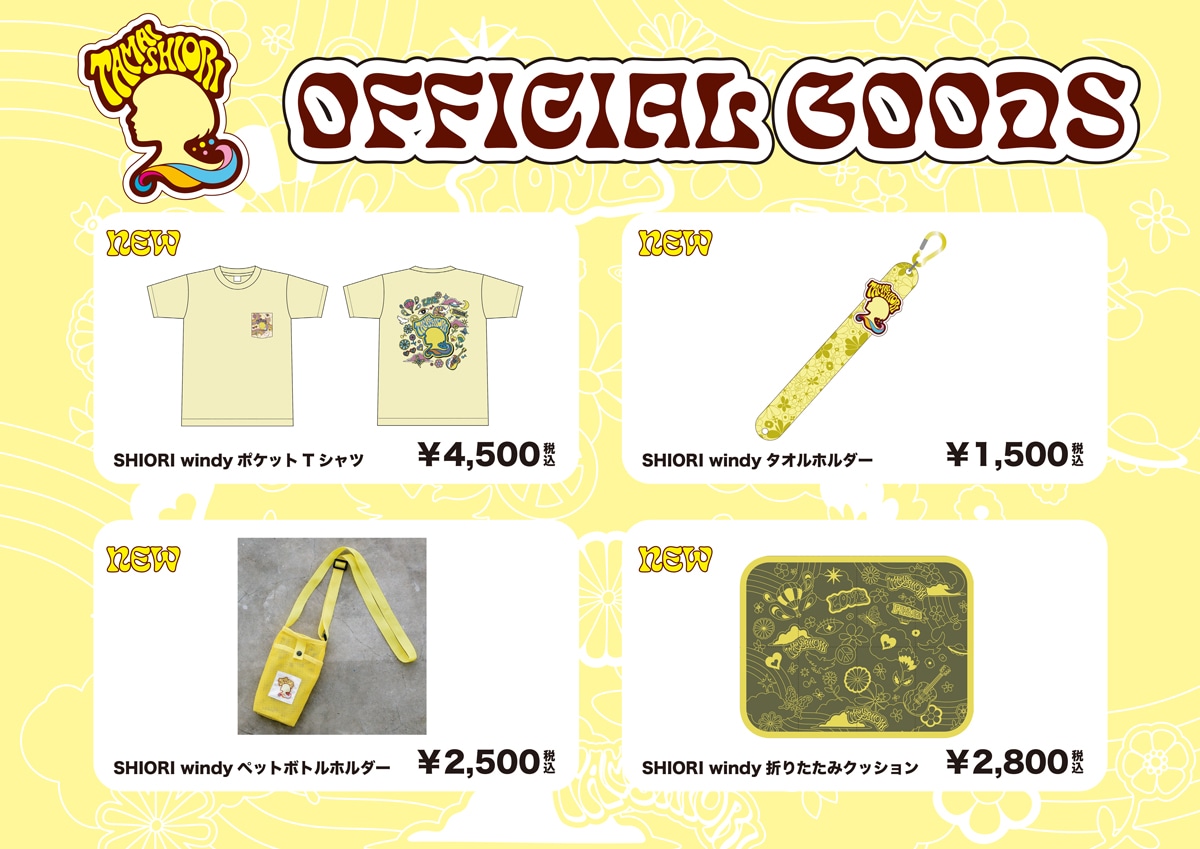 玉井詩織 NEWオフィシャルグッズ事後通販決定！｜ももいろクローバーZ