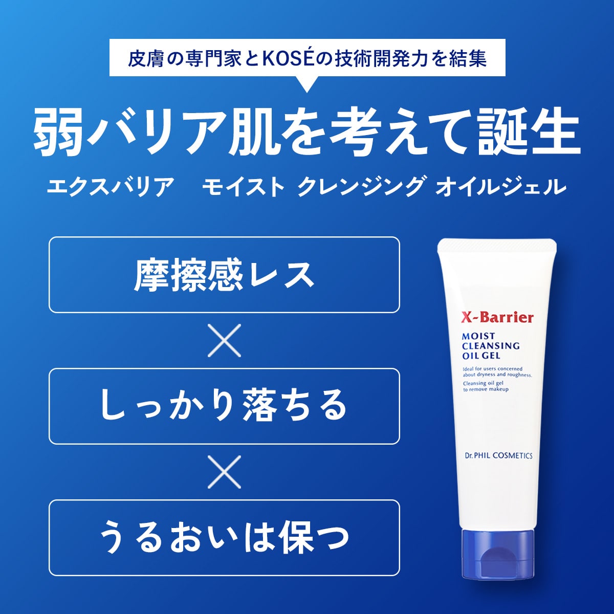 定期便】エクスバリア モイスト クレンジング オイルジェル