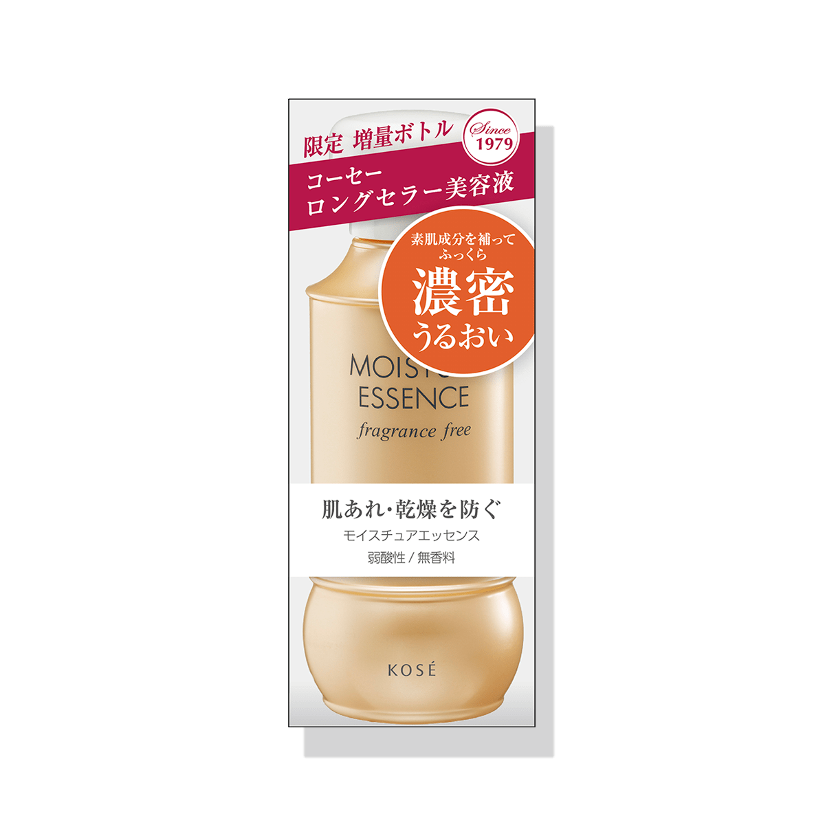 モイスチュアエッセンス F・F