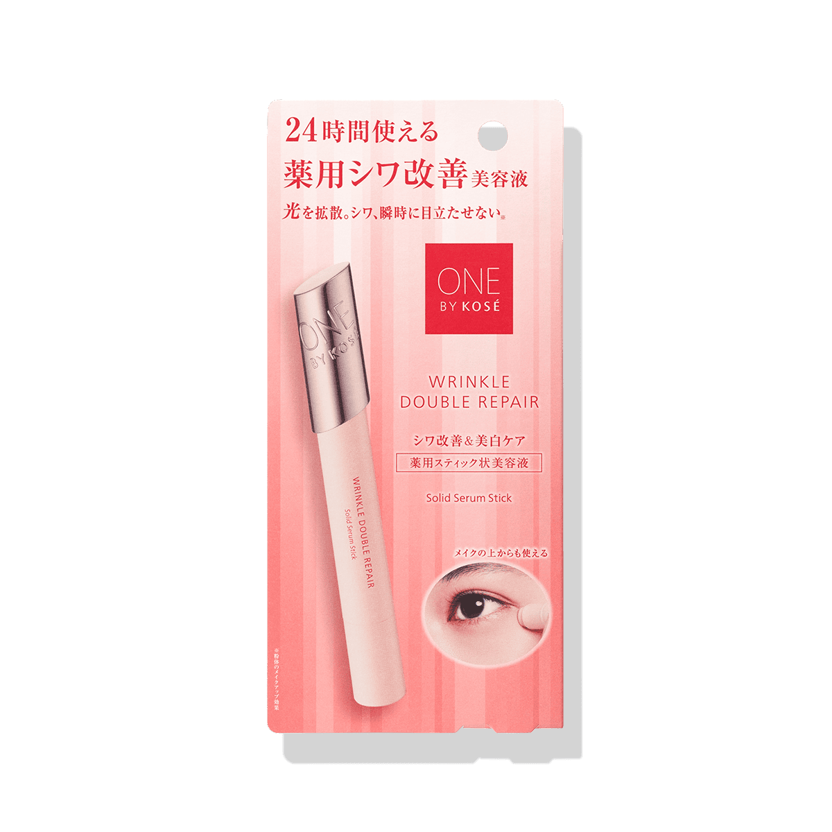 ONE BY KOSE リンクル ダブル リペア