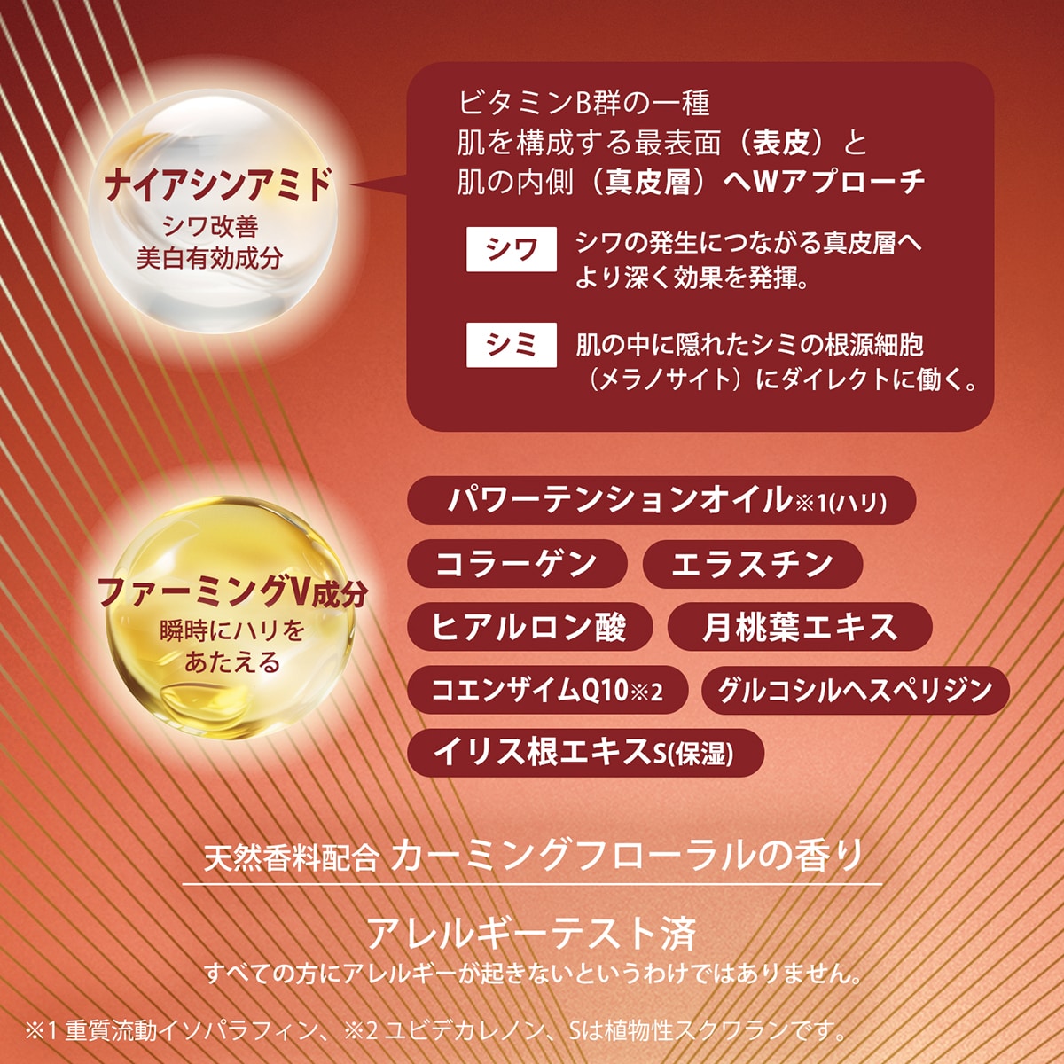 グレイス ワン リンクルケア リンクルリフトV エッセンス