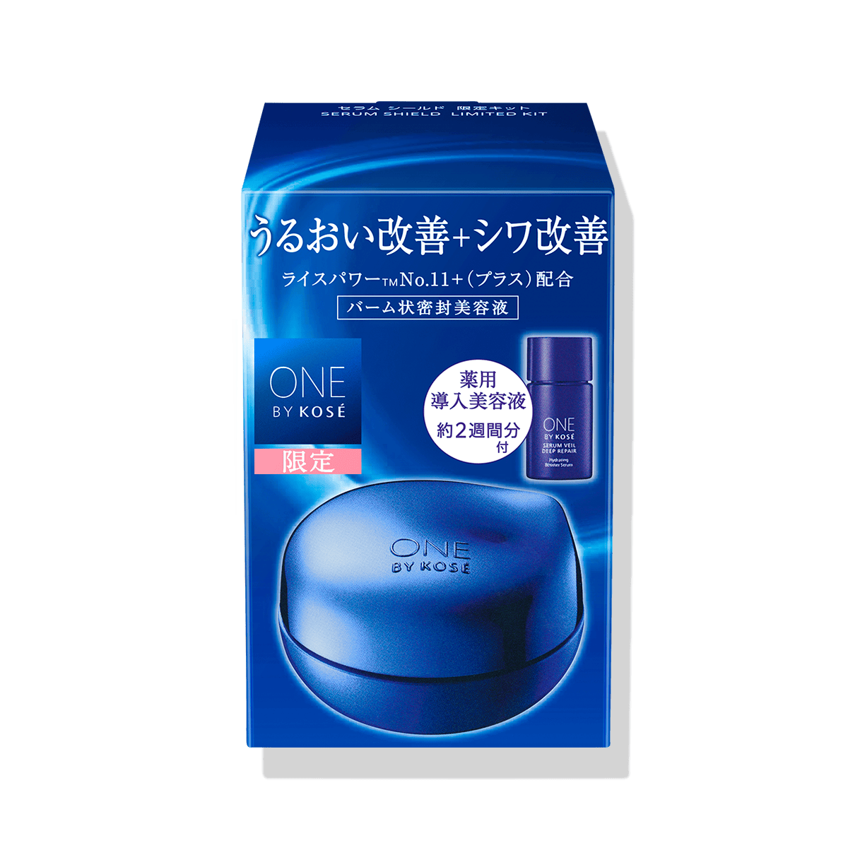 ONE BY KOSE セラム シールド 限定キット