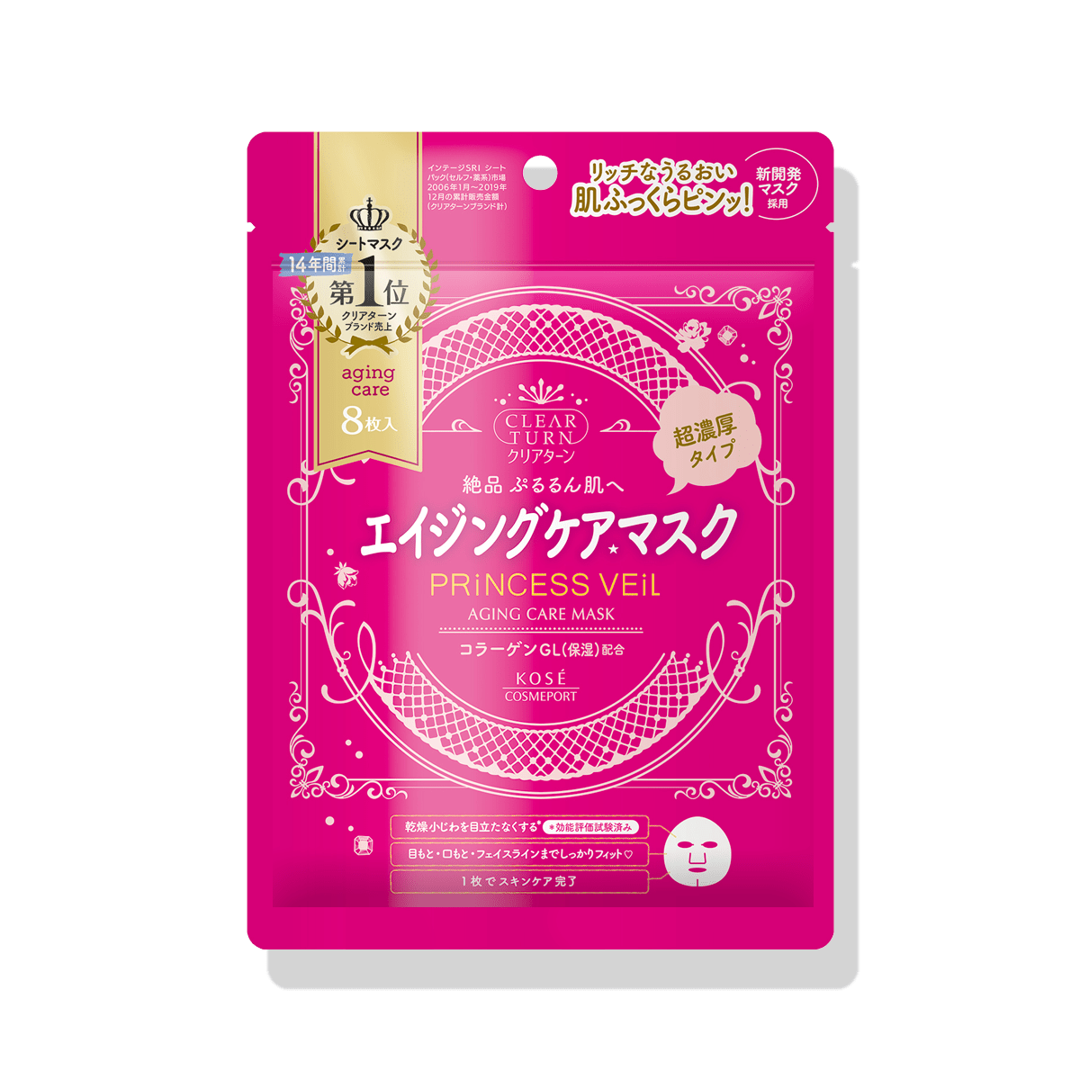 クリアターン プリンセスヴェール AGマスク