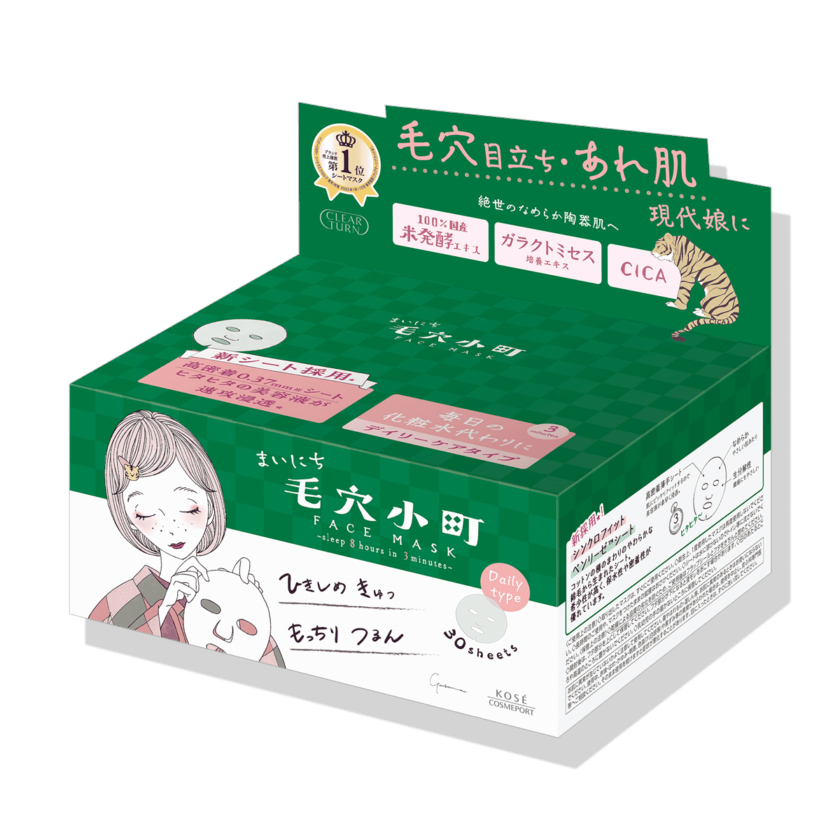 クリアターン まいにち毛穴小町マスク