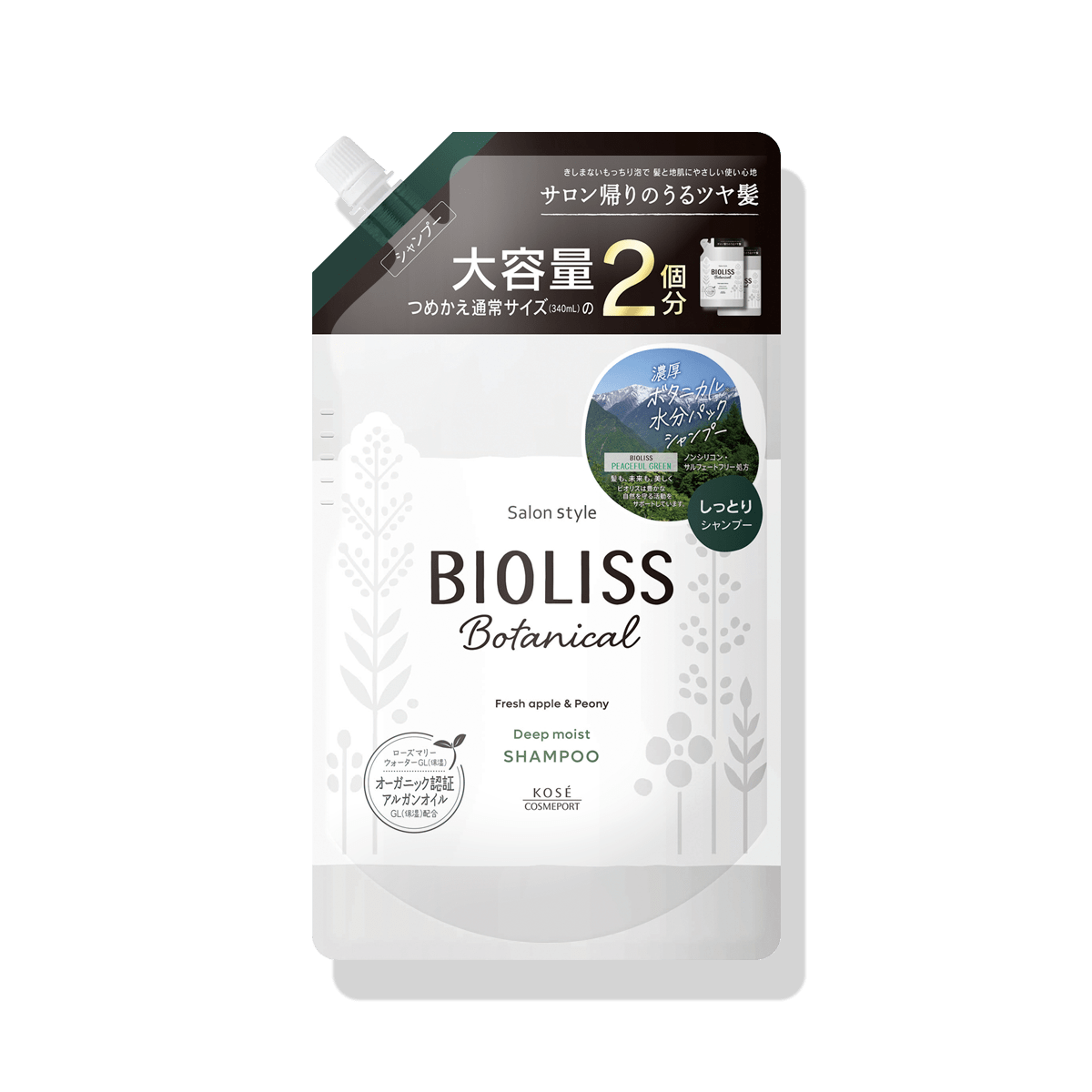 SS ビオリス ボタニカル シャンプー M