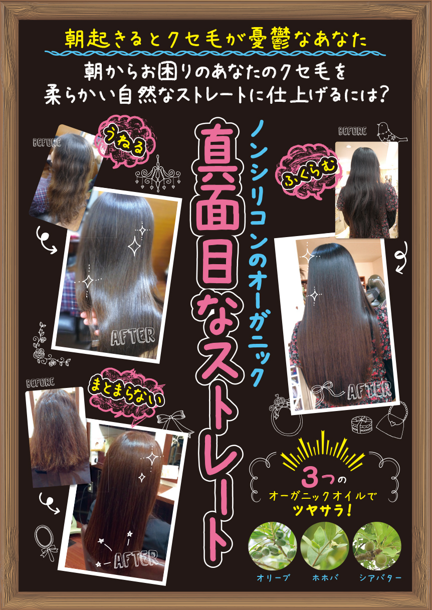 真面目なストレートシリーズ | 真面目流 - 真面目なミネラル/真面目な