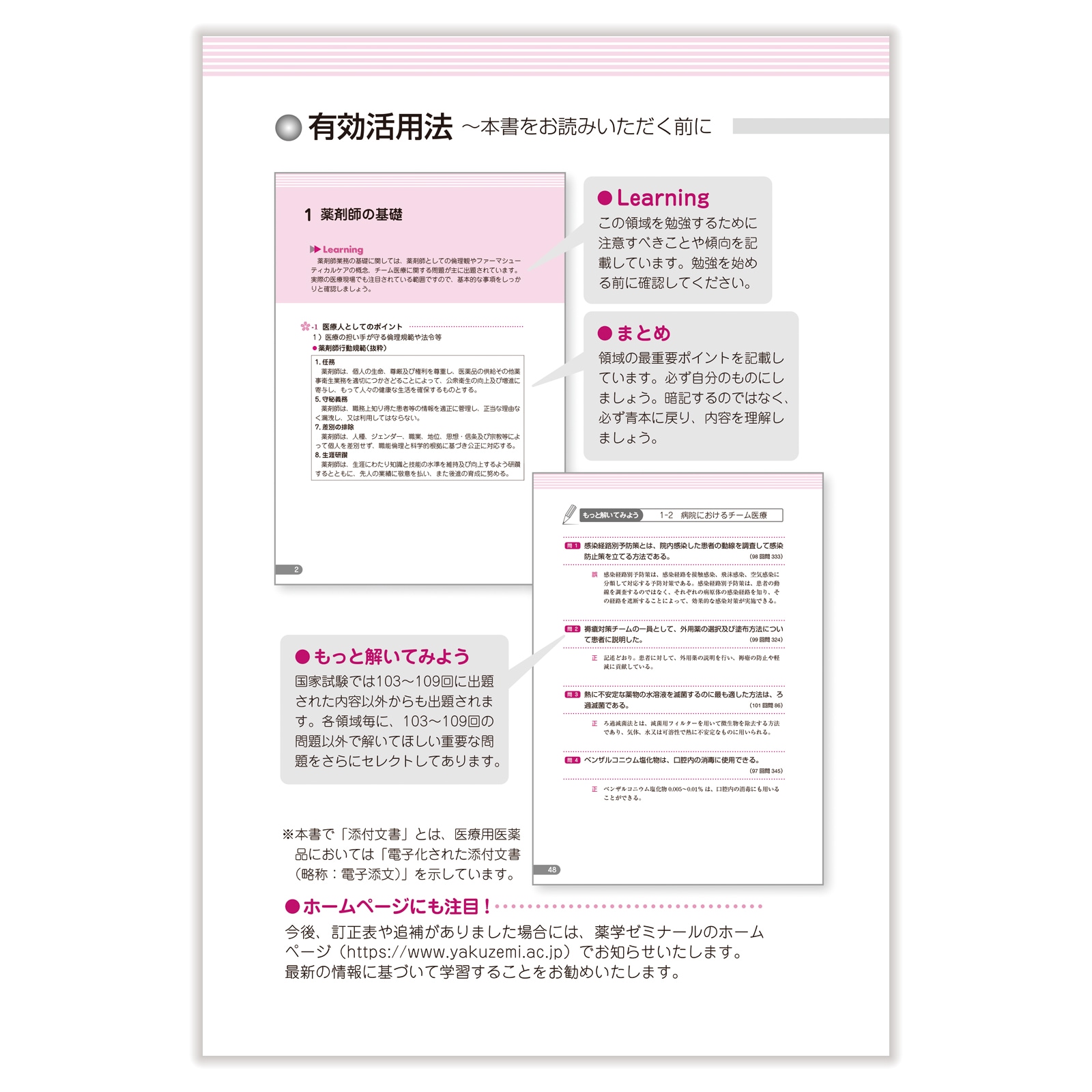 領域別既出問題集〔改訂第13版〕 ⑨実務 | 国家試験対策 | 薬ゼミ