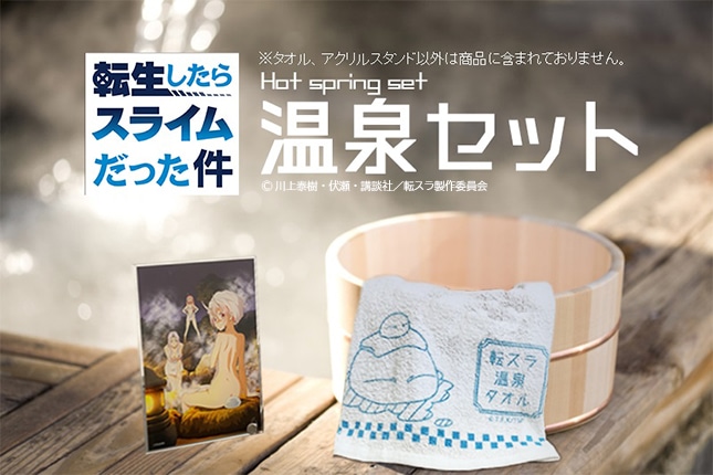 転生したらスライムだった件 お正月缶バッジセット | グッズ | エイト