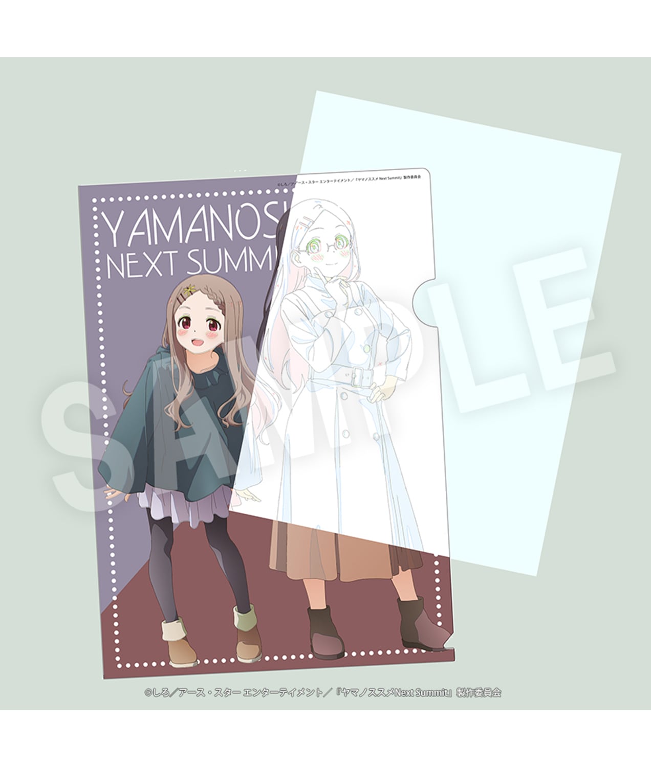 ヤマノススメ Next Summit 原画クリアファイルセット | グッズ