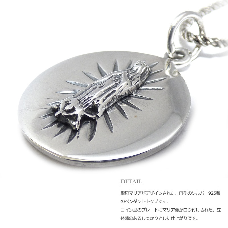 聖母マリア 23mm コイン型 シルバー ペンダント トップ 【シルバー925