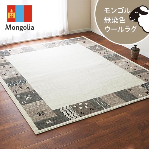 ウール モダン ウィルトン ギャッベの伝統的な柄をフレームにした輸入