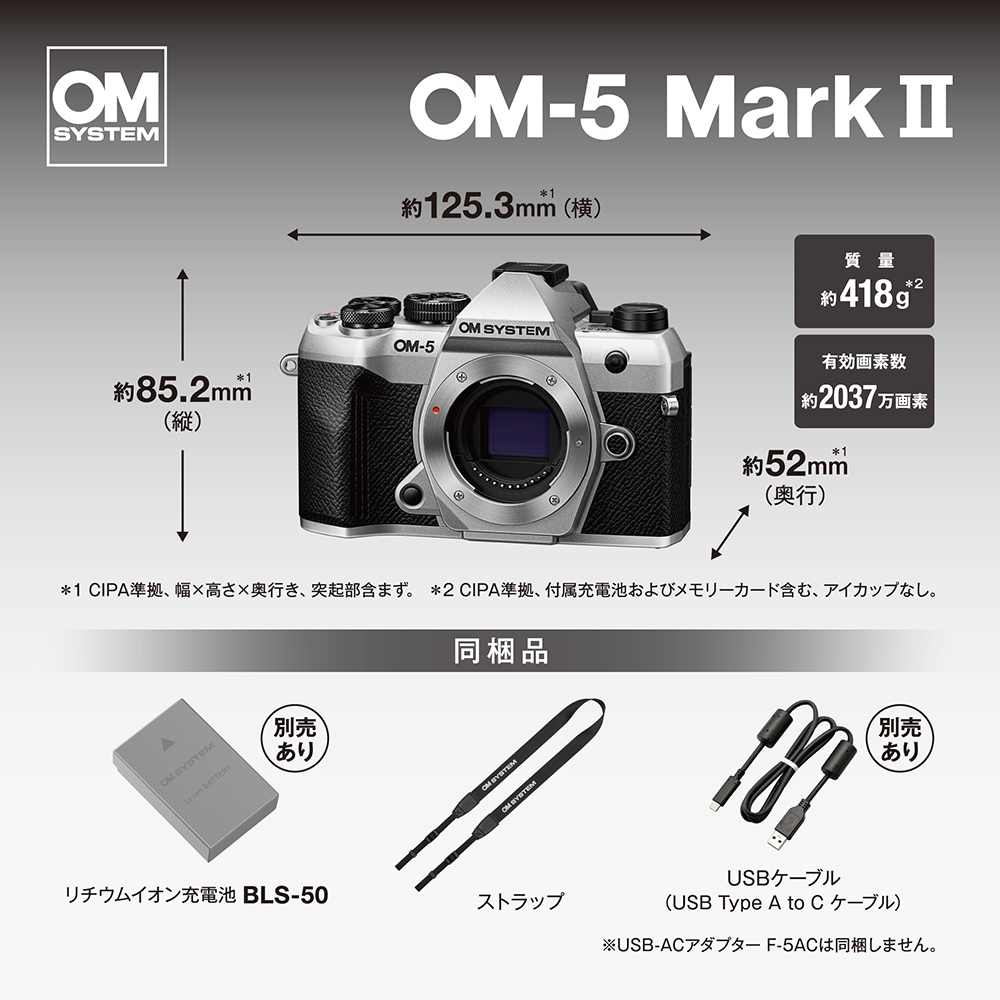 OM SYSTEM OM-5 Mark II 14-150mm II レンズキット シルバー【純正予備